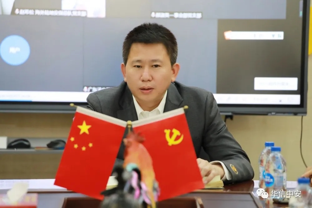 华信