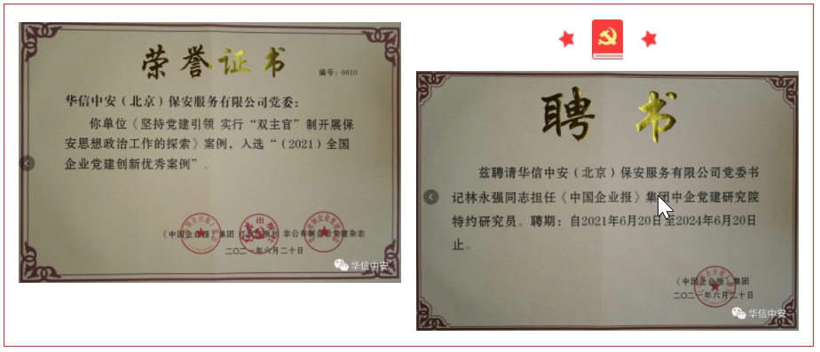 华信