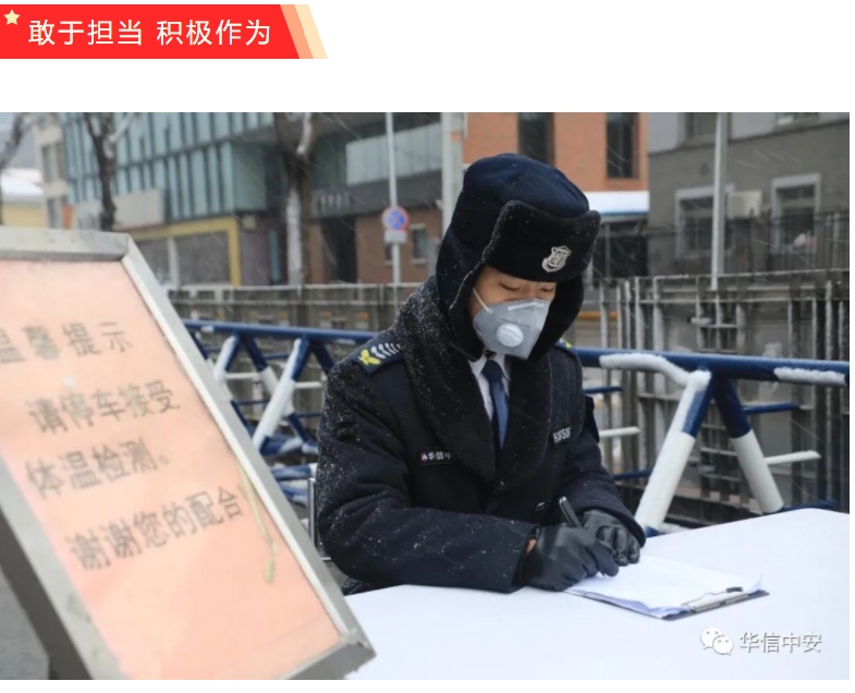 华信