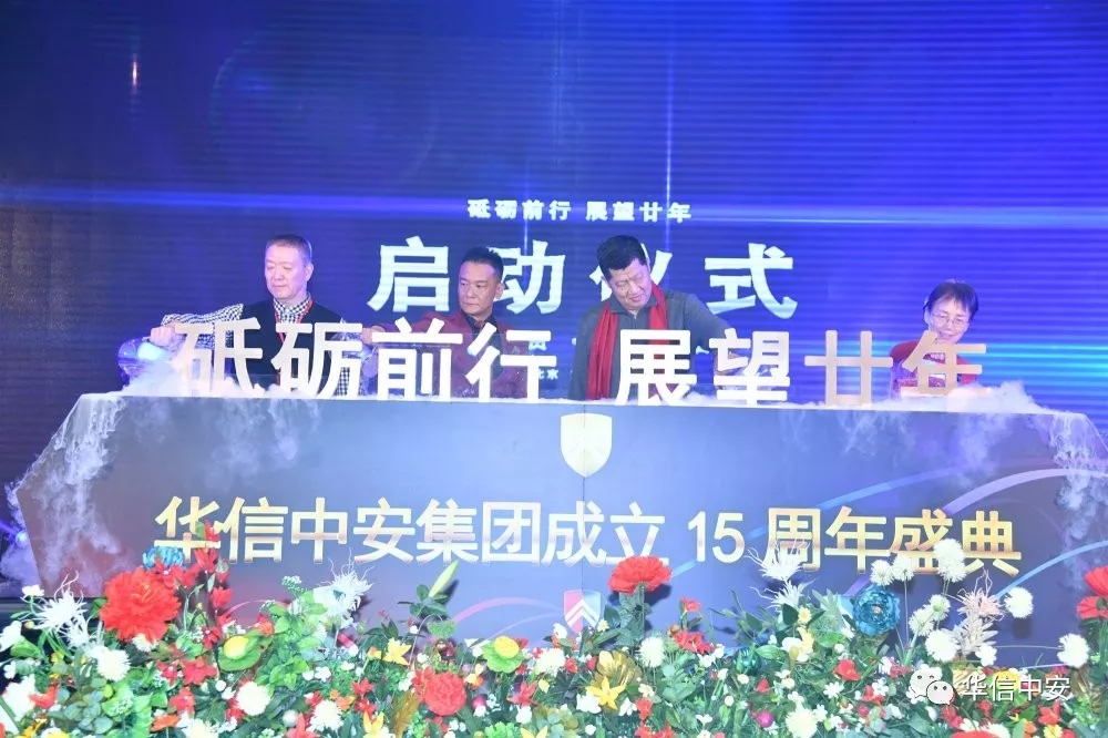 华信
