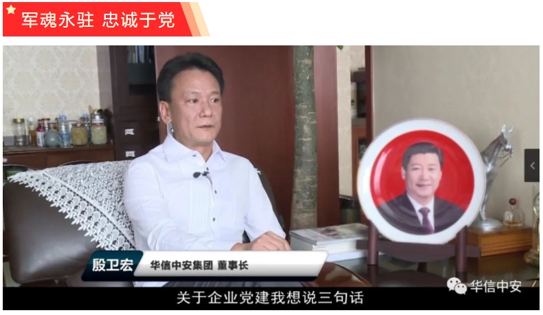 华信