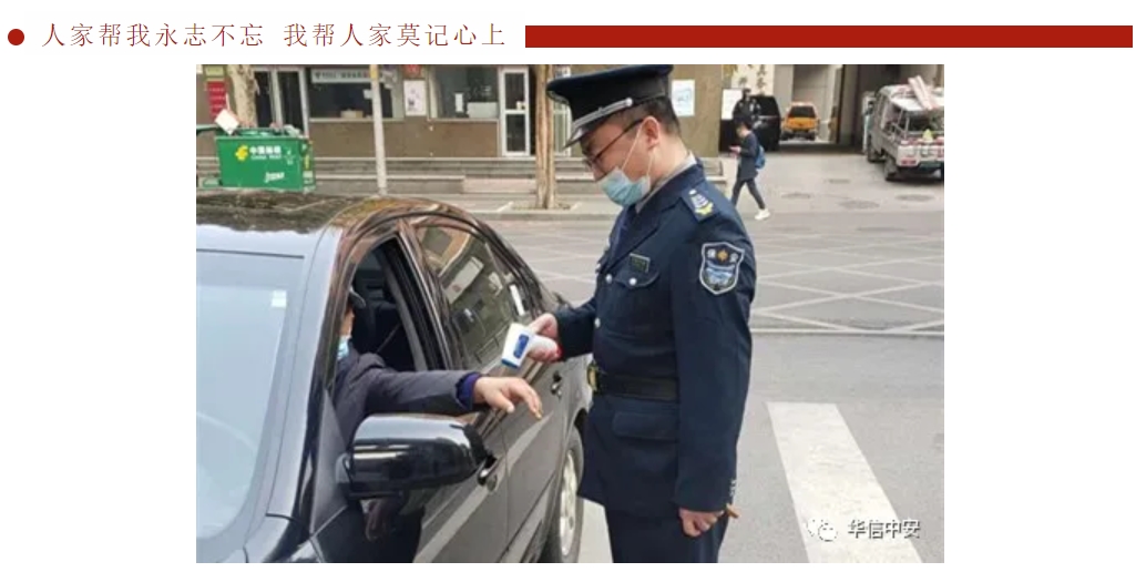 华信