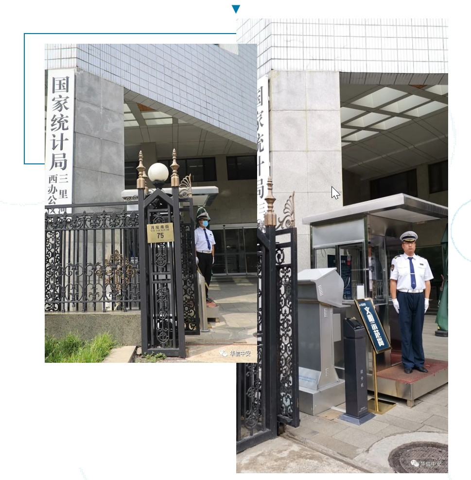 华信