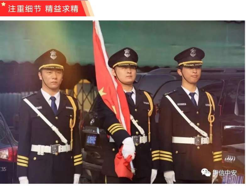 华信