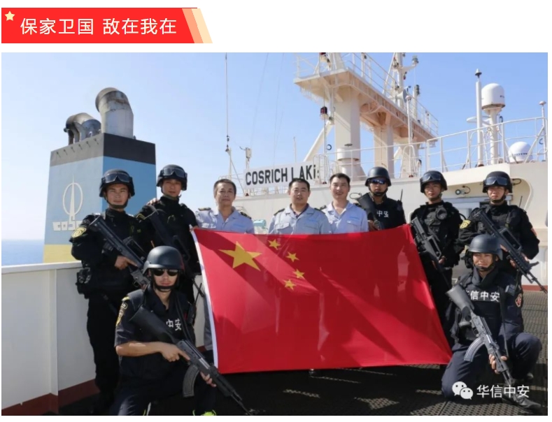 华信
