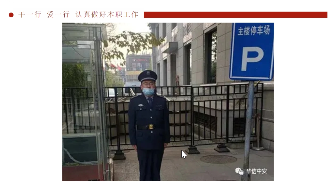 华信