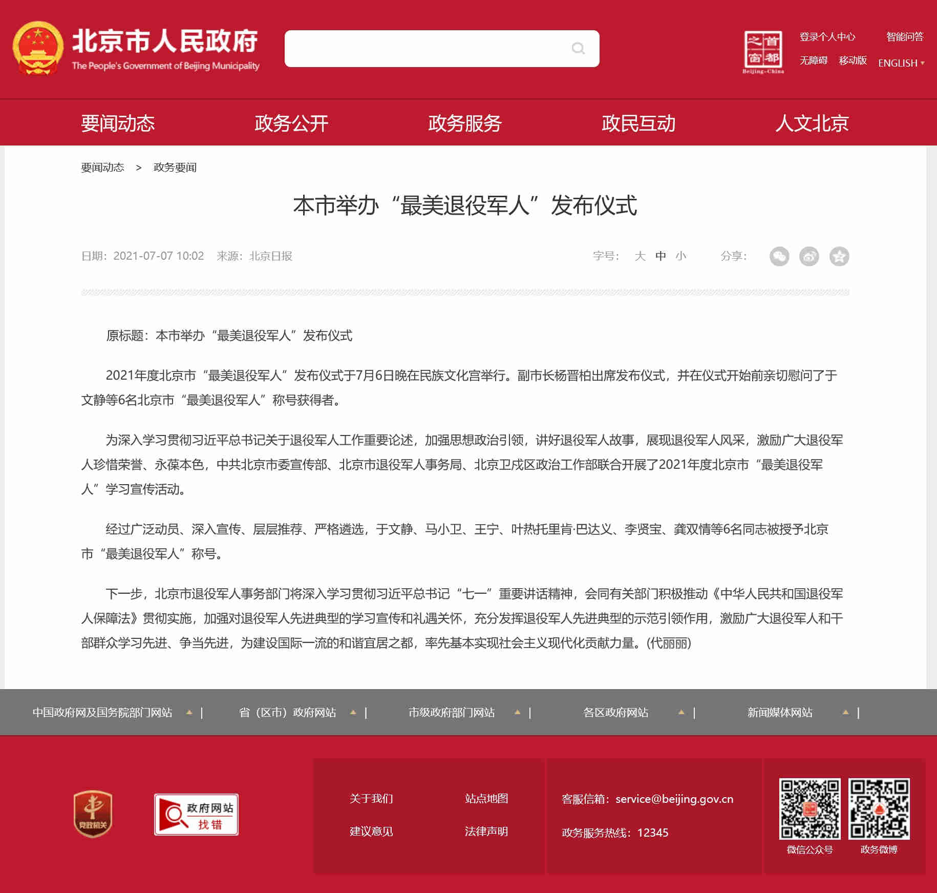 华信