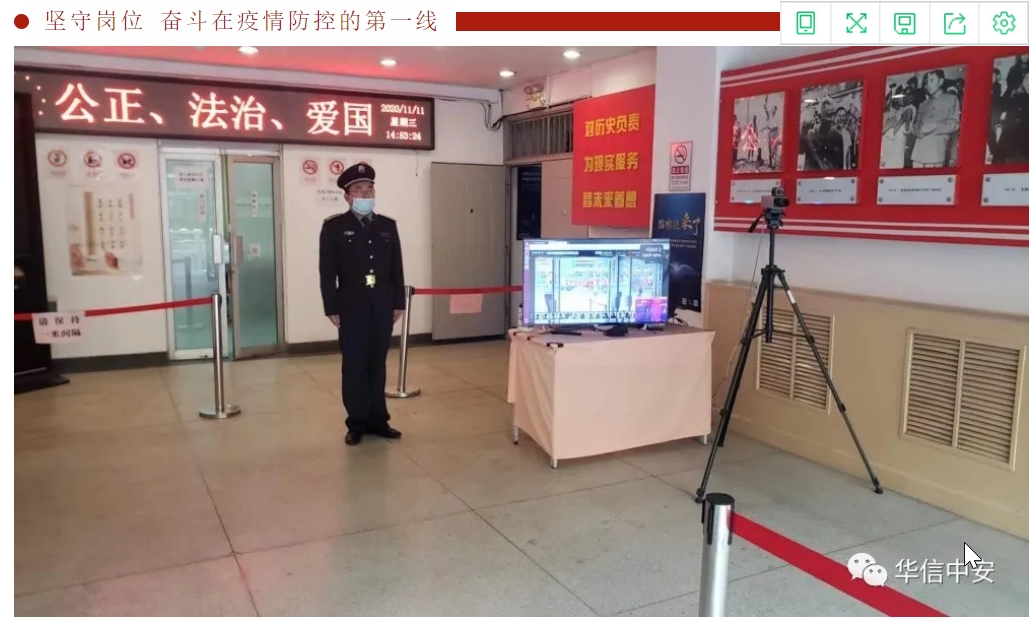 华信