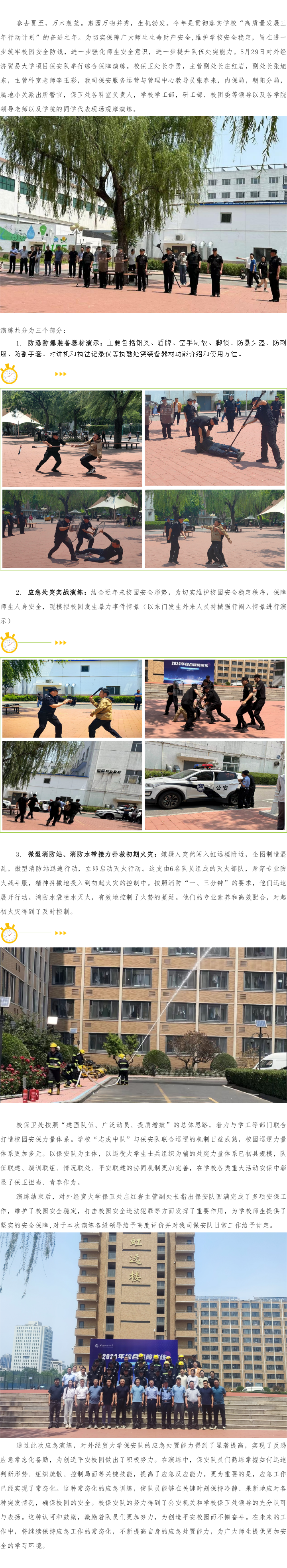 华信