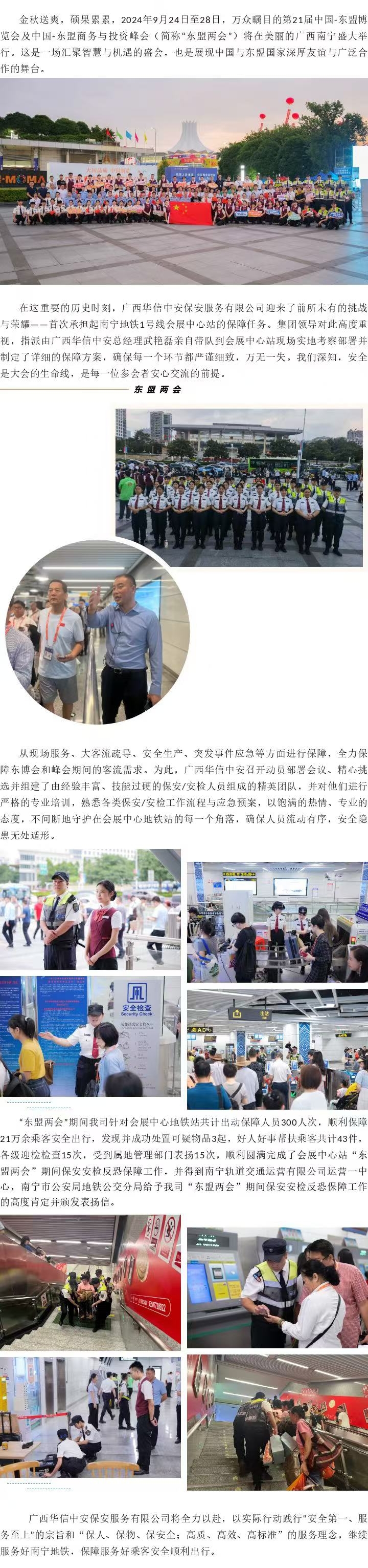 华信
