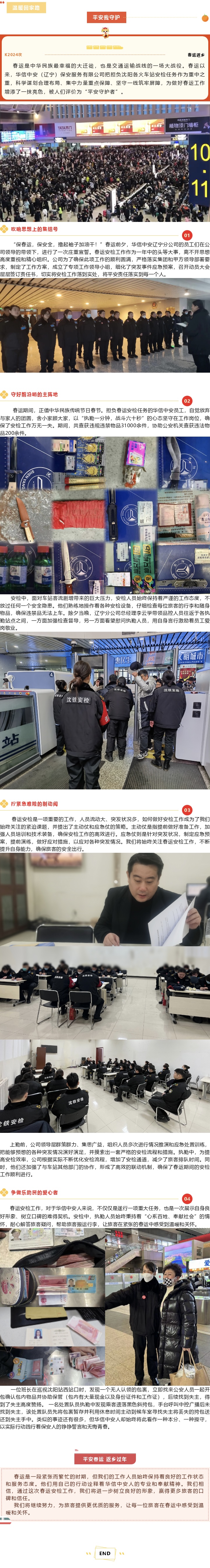 华信