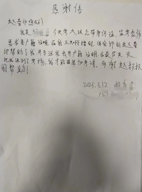 华信
